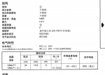 世格除塵閥效果圖，JOUCOMATIC除塵閥技術(shù)