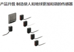 常見(jiàn)RX：日本神視/松下傳感器，內(nèi)置放大器