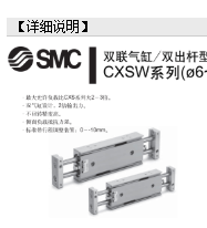 SMC氣缸CXSM20-100，設(shè)計(jì)規(guī)格